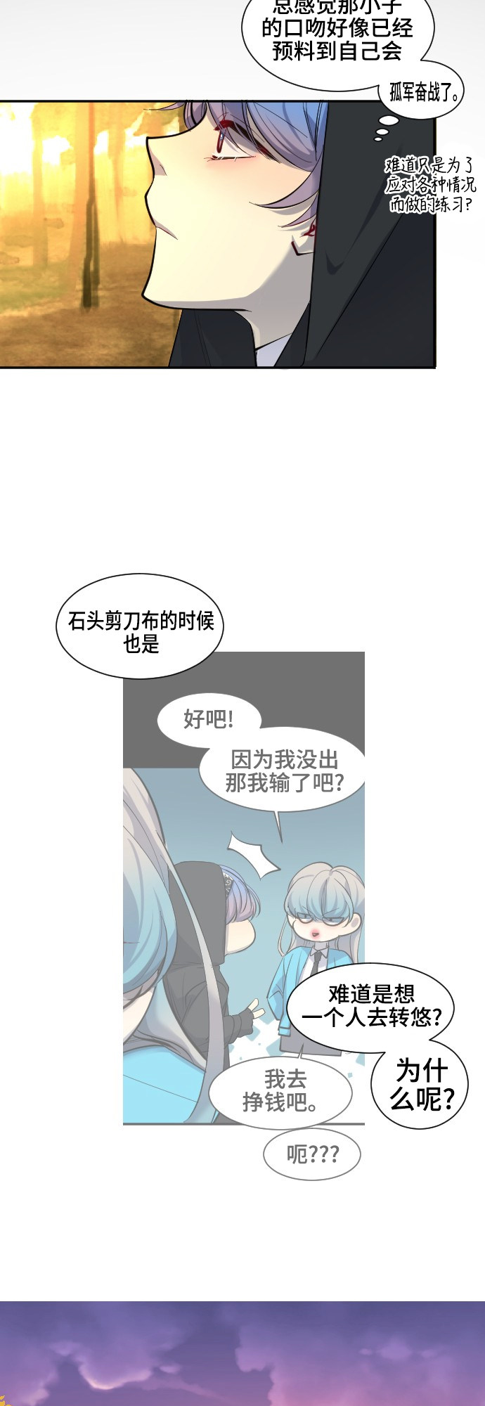 《奇幻外套》漫画最新章节第41话免费下拉式在线观看章节第【13】张图片