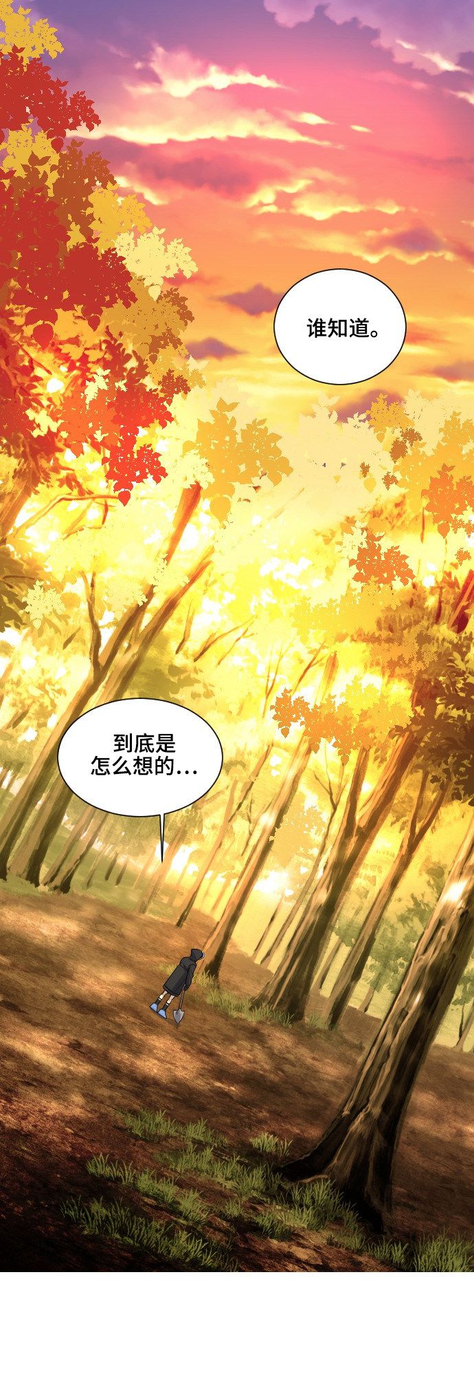 《奇幻外套》漫画最新章节第41话免费下拉式在线观看章节第【12】张图片