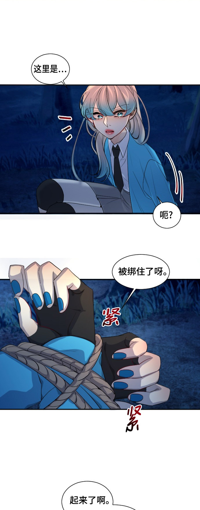 《奇幻外套》漫画最新章节第41话免费下拉式在线观看章节第【8】张图片