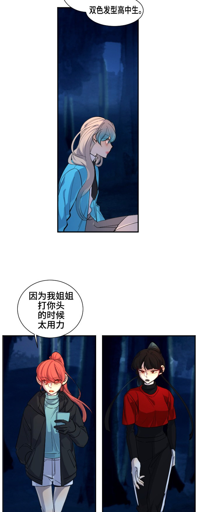 《奇幻外套》漫画最新章节第41话免费下拉式在线观看章节第【7】张图片