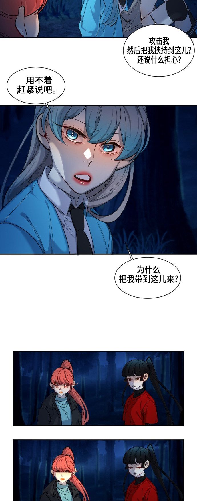 《奇幻外套》漫画最新章节第41话免费下拉式在线观看章节第【5】张图片