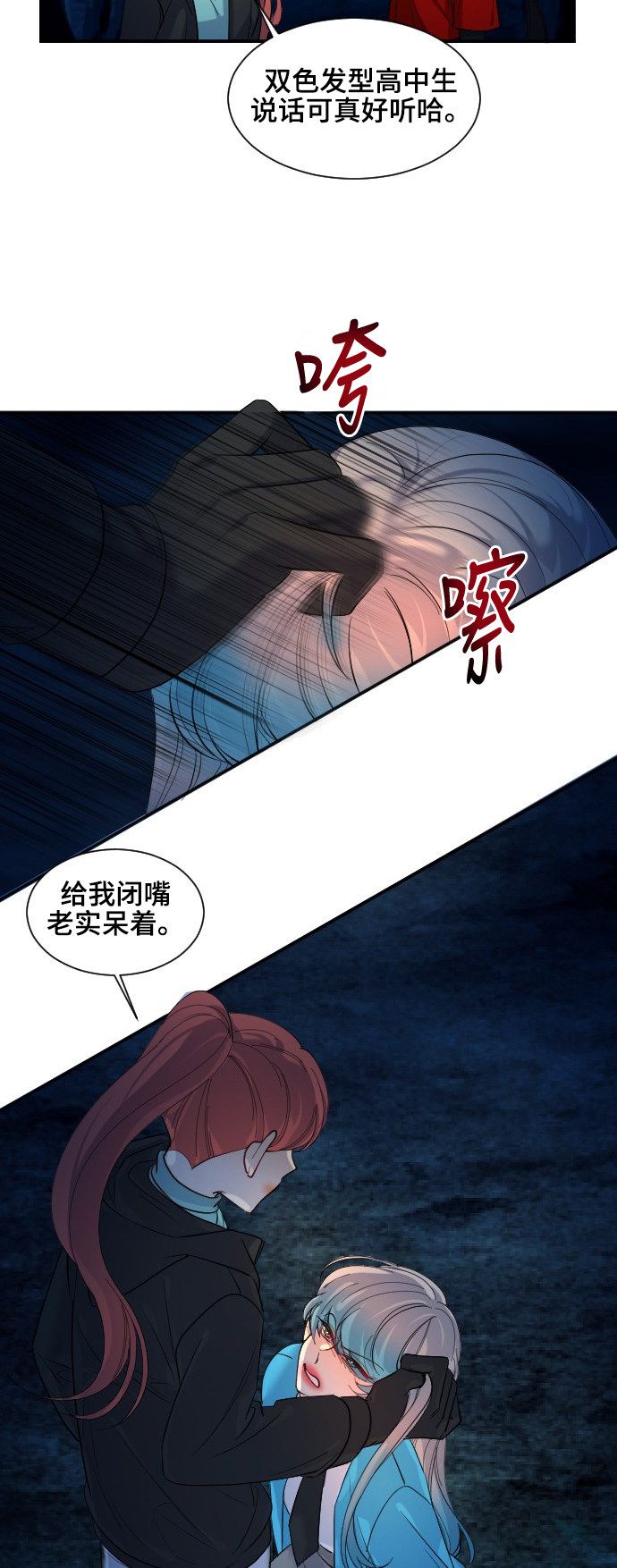 《奇幻外套》漫画最新章节第41话免费下拉式在线观看章节第【4】张图片