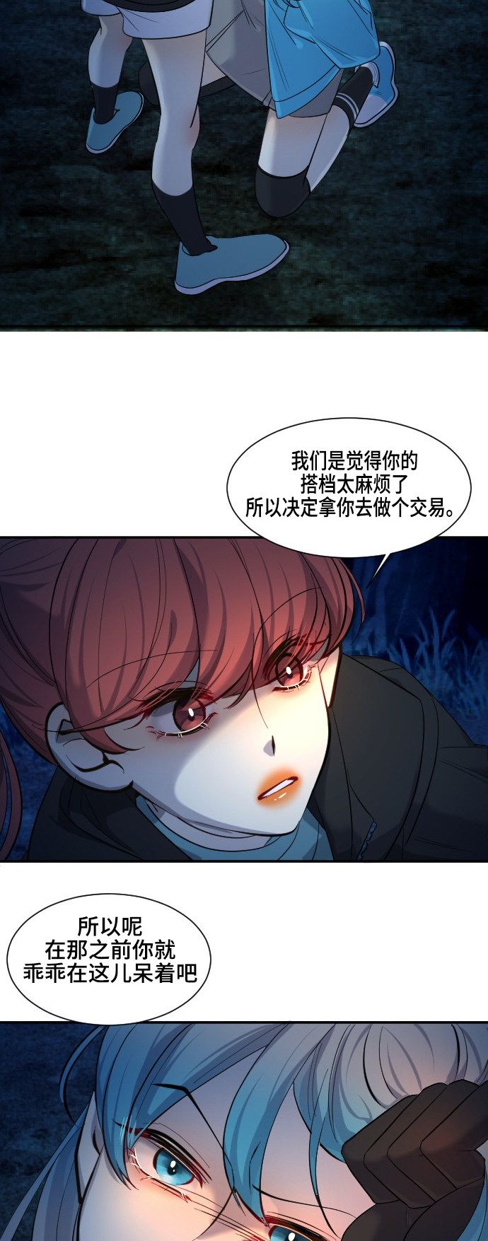 《奇幻外套》漫画最新章节第41话免费下拉式在线观看章节第【3】张图片