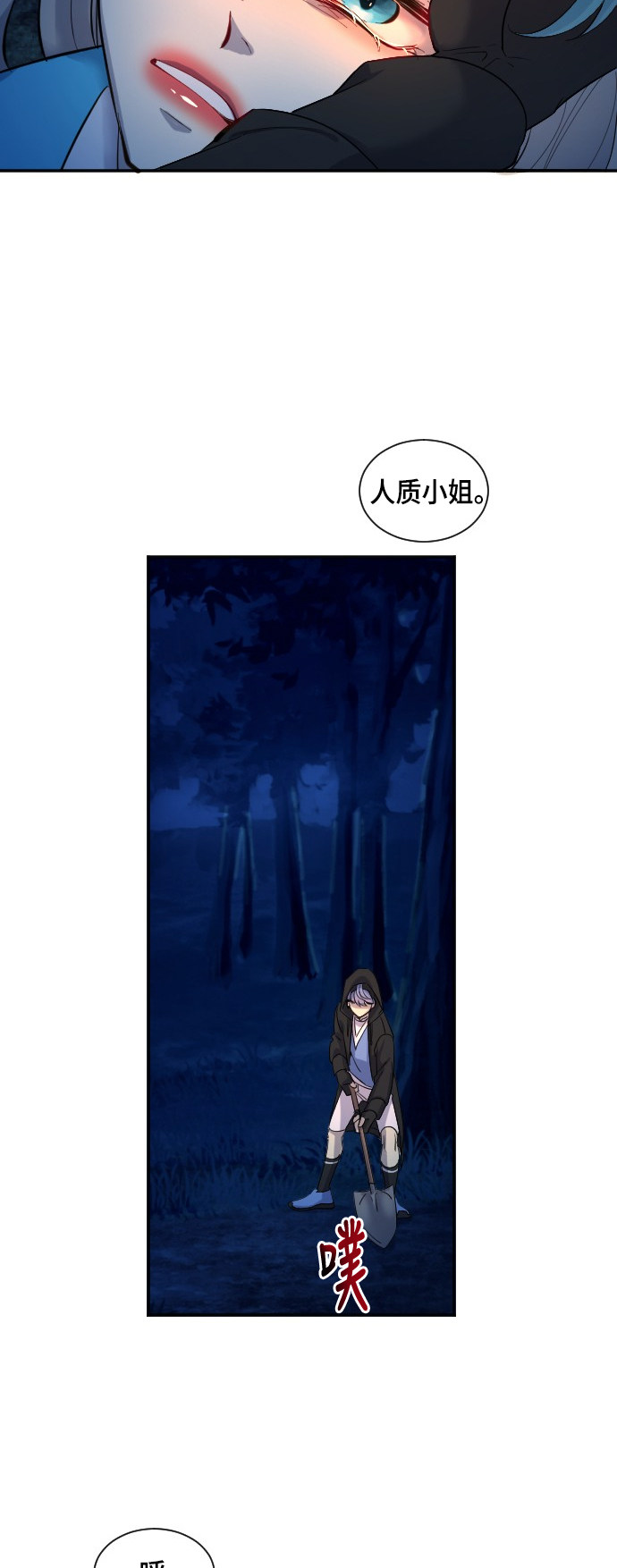 《奇幻外套》漫画最新章节第41话免费下拉式在线观看章节第【2】张图片