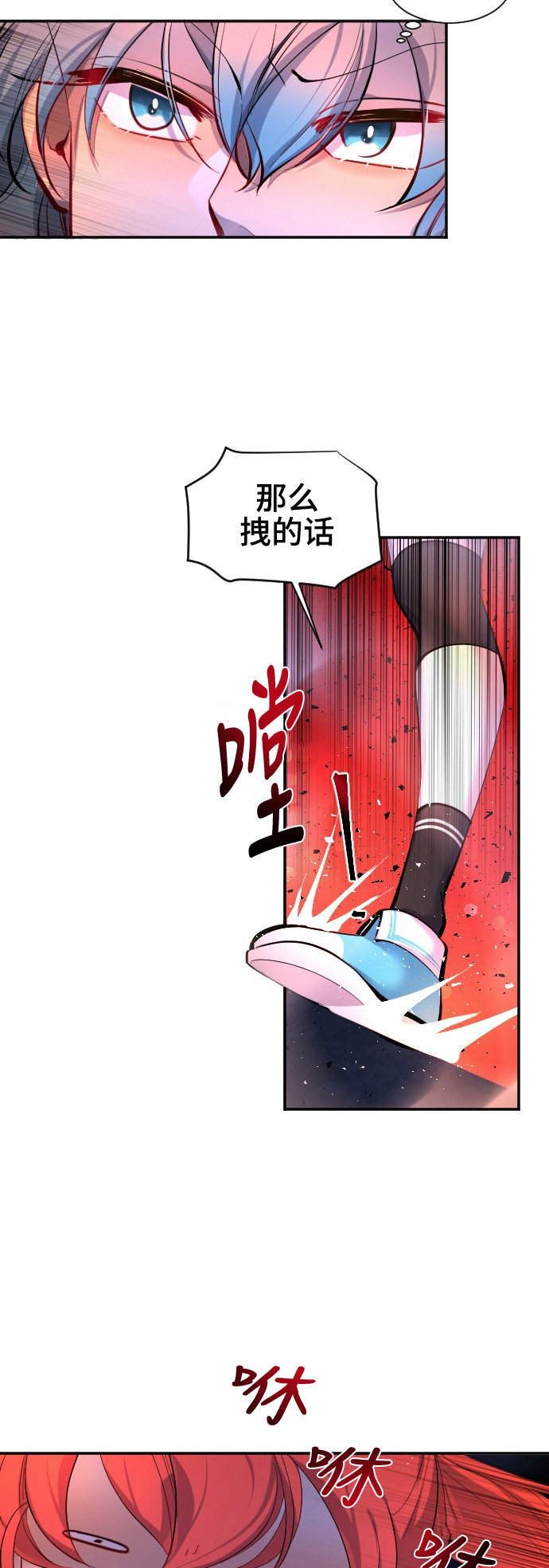 《奇幻外套》漫画最新章节第42话免费下拉式在线观看章节第【26】张图片