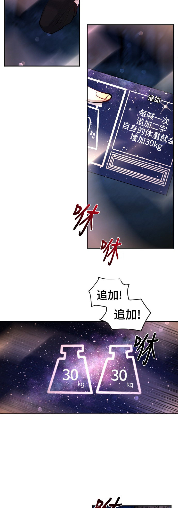 《奇幻外套》漫画最新章节第42话免费下拉式在线观看章节第【24】张图片