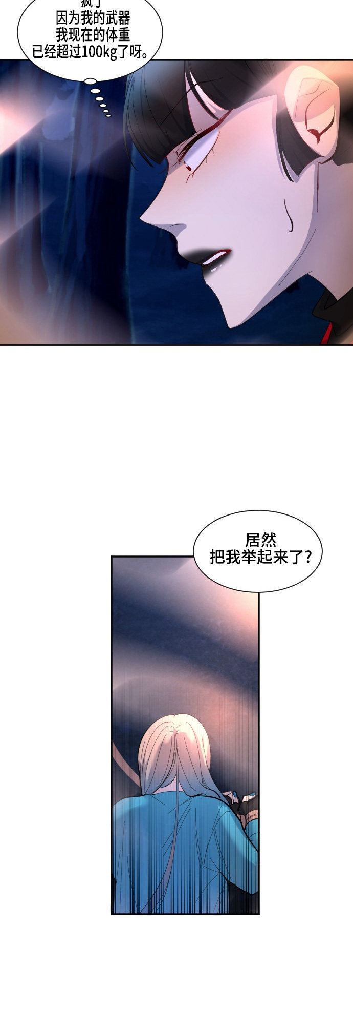 《奇幻外套》漫画最新章节第42话免费下拉式在线观看章节第【20】张图片