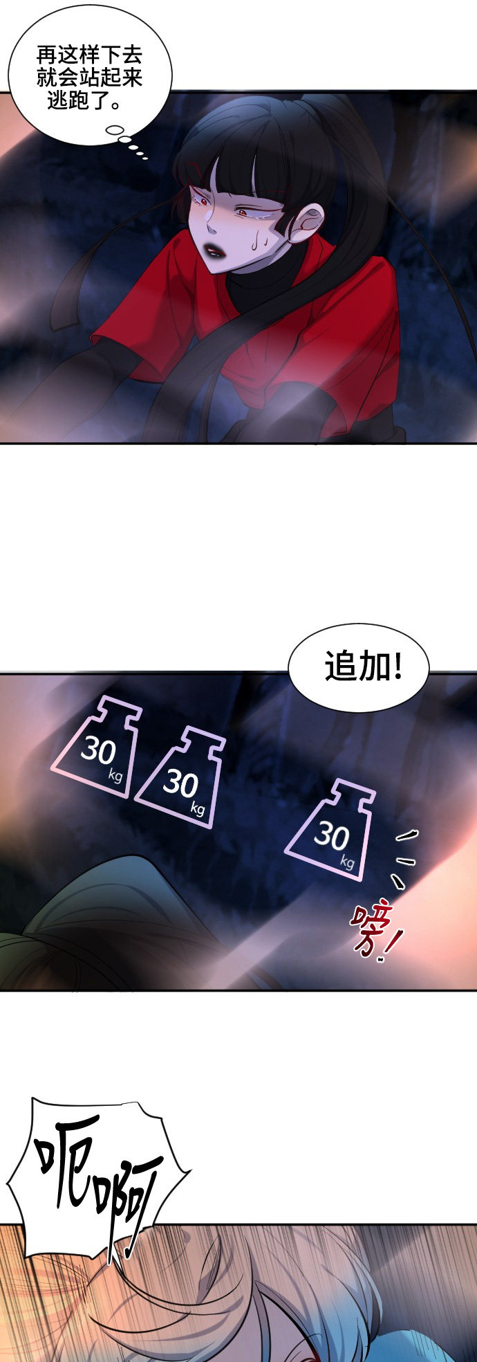 《奇幻外套》漫画最新章节第42话免费下拉式在线观看章节第【19】张图片