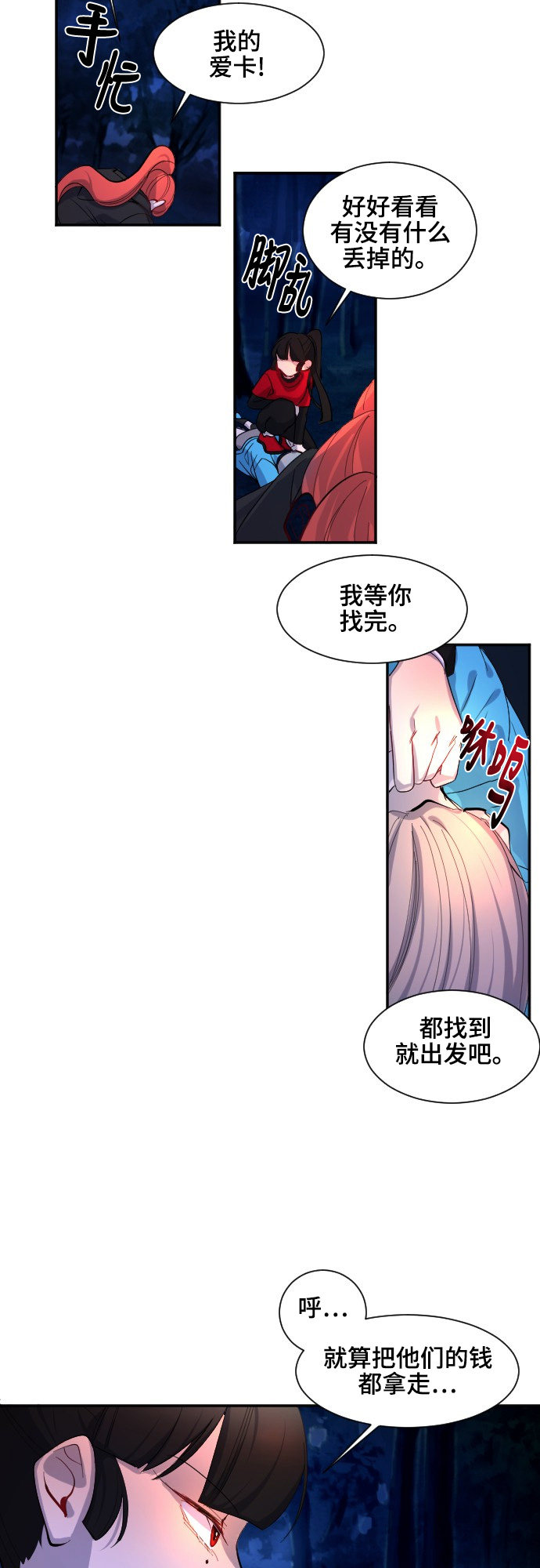 《奇幻外套》漫画最新章节第42话免费下拉式在线观看章节第【14】张图片