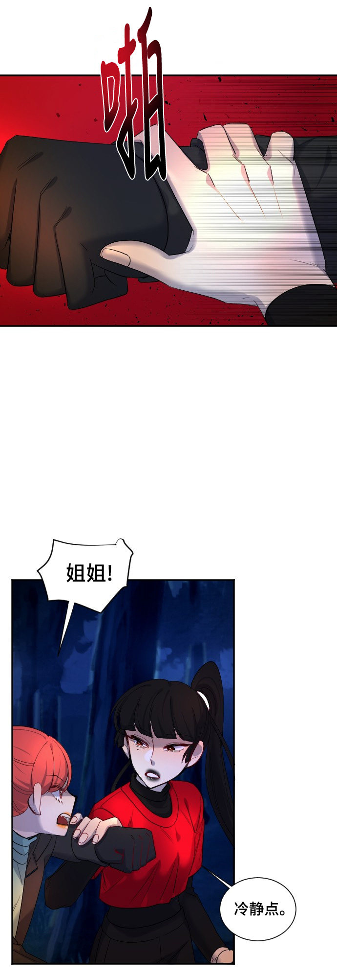 《奇幻外套》漫画最新章节第42话免费下拉式在线观看章节第【7】张图片