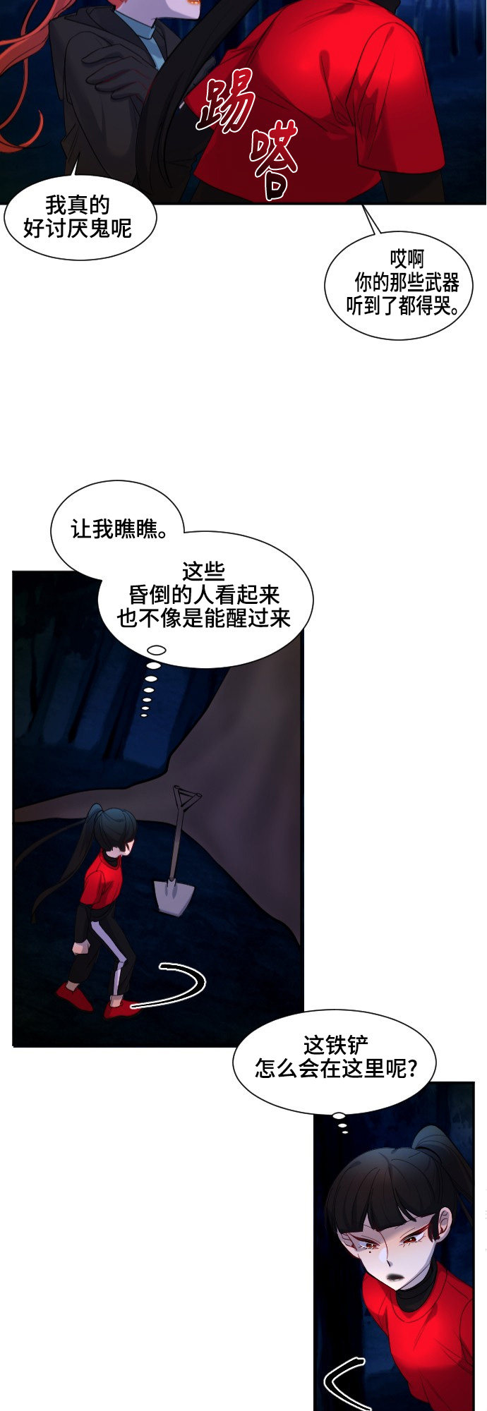 《奇幻外套》漫画最新章节第42话免费下拉式在线观看章节第【3】张图片