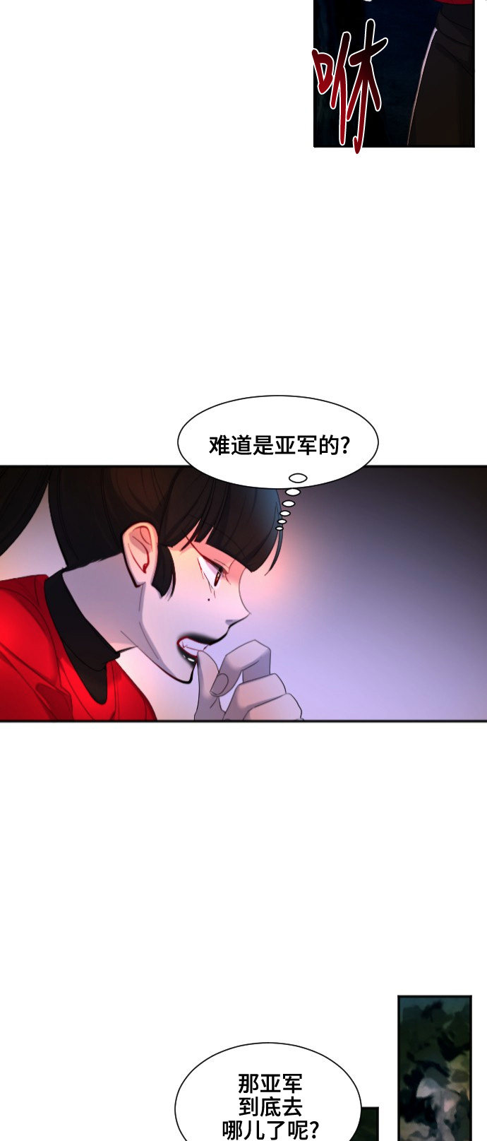 《奇幻外套》漫画最新章节第42话免费下拉式在线观看章节第【2】张图片