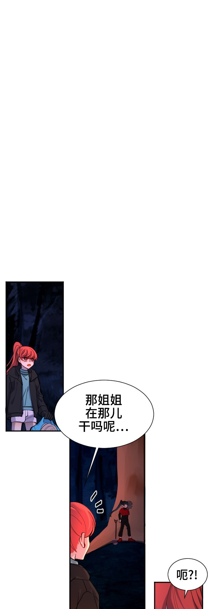 《奇幻外套》漫画最新章节第43话免费下拉式在线观看章节第【37】张图片