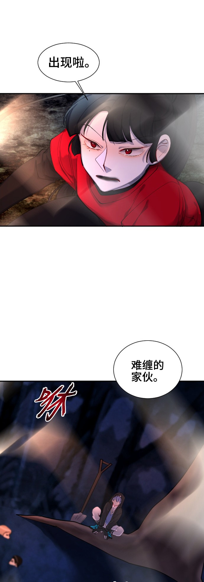 《奇幻外套》漫画最新章节第43话免费下拉式在线观看章节第【32】张图片