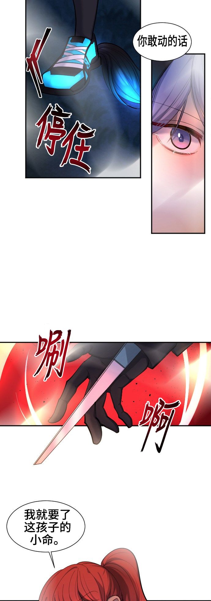 《奇幻外套》漫画最新章节第43话免费下拉式在线观看章节第【28】张图片