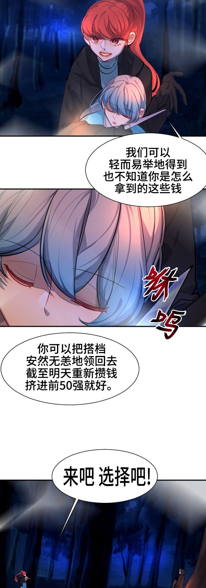 《奇幻外套》漫画最新章节第43话免费下拉式在线观看章节第【25】张图片