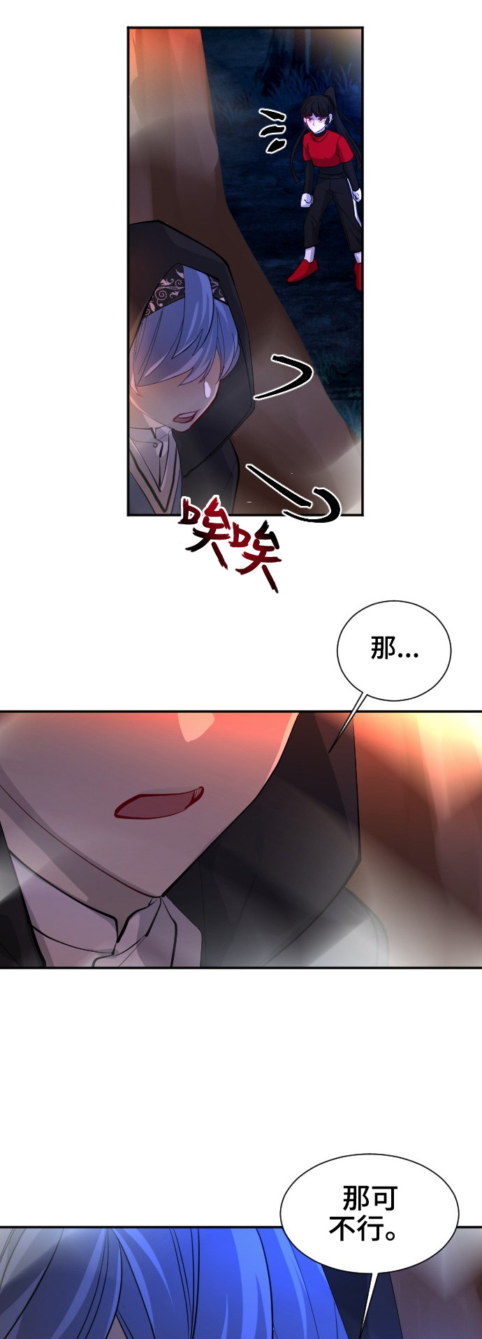 《奇幻外套》漫画最新章节第43话免费下拉式在线观看章节第【23】张图片