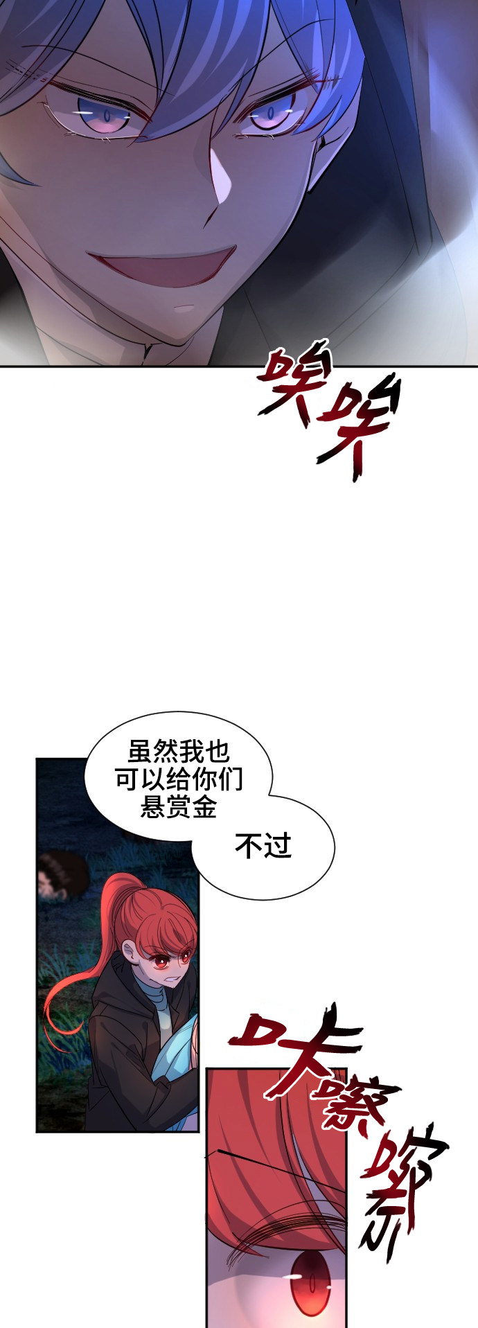 《奇幻外套》漫画最新章节第43话免费下拉式在线观看章节第【22】张图片