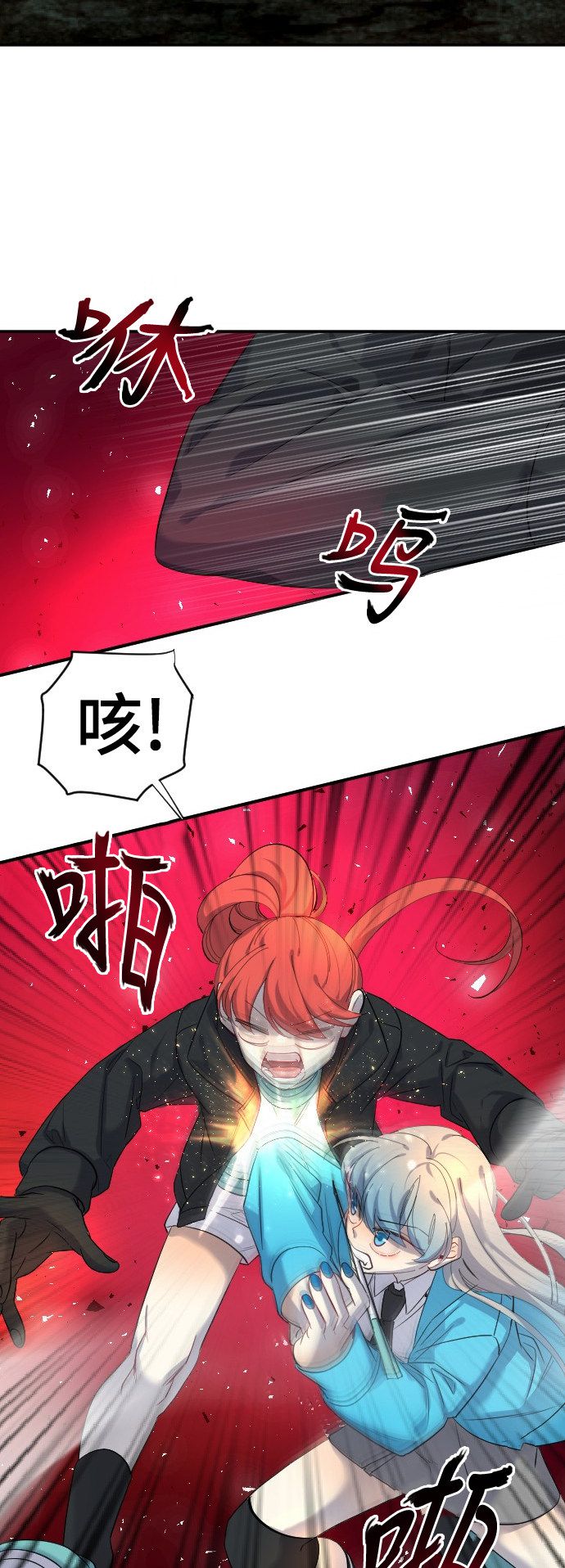 《奇幻外套》漫画最新章节第43话免费下拉式在线观看章节第【20】张图片