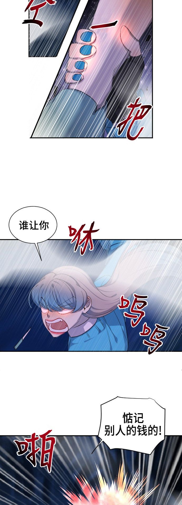 《奇幻外套》漫画最新章节第43话免费下拉式在线观看章节第【18】张图片