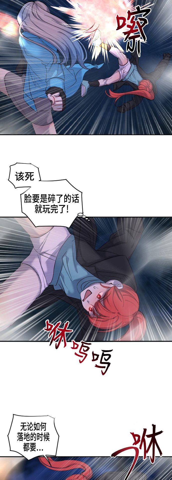 《奇幻外套》漫画最新章节第43话免费下拉式在线观看章节第【17】张图片