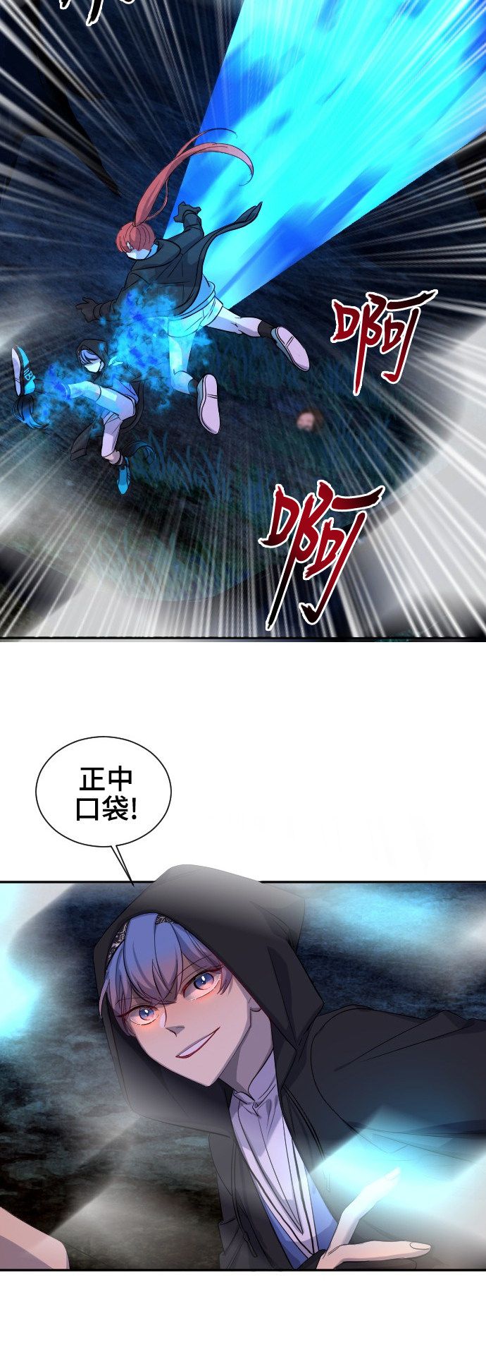 《奇幻外套》漫画最新章节第43话免费下拉式在线观看章节第【13】张图片