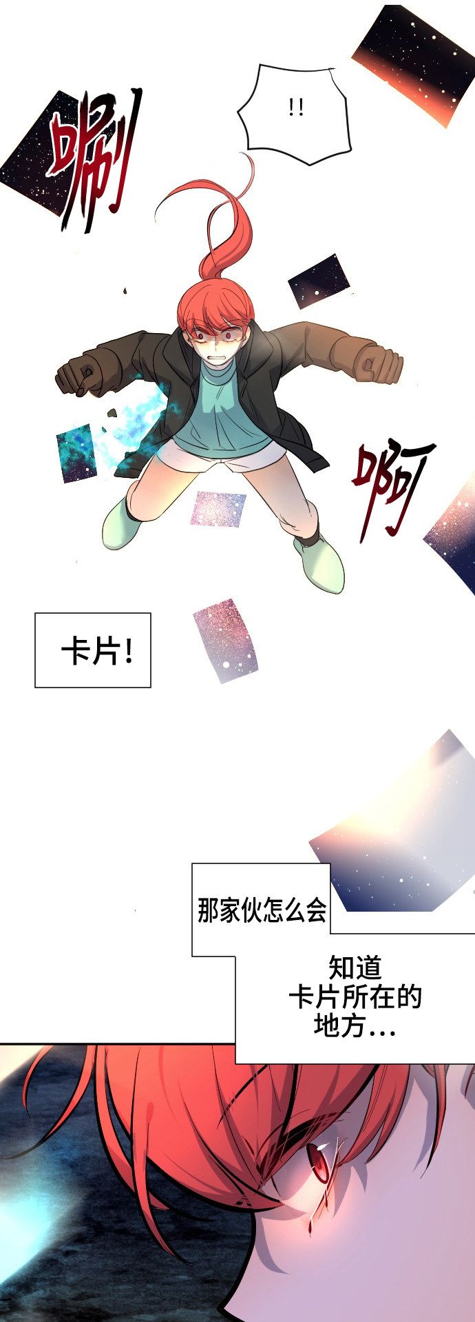 《奇幻外套》漫画最新章节第43话免费下拉式在线观看章节第【12】张图片