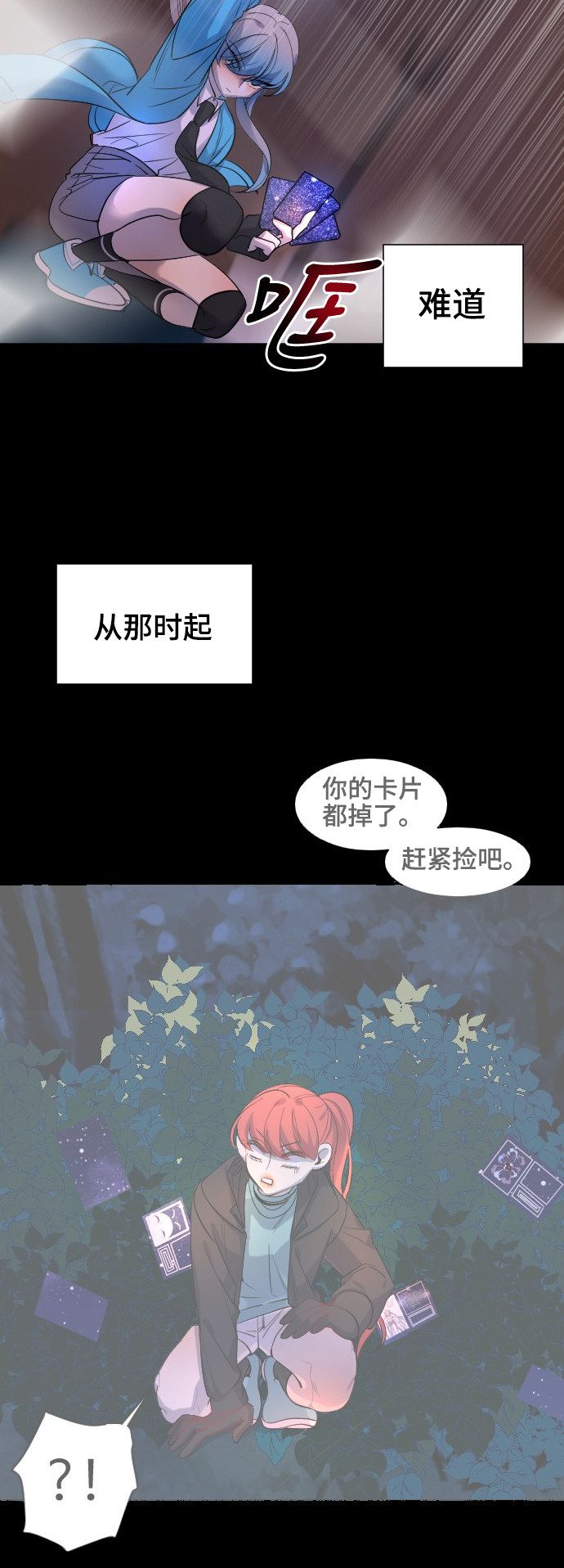 《奇幻外套》漫画最新章节第43话免费下拉式在线观看章节第【10】张图片