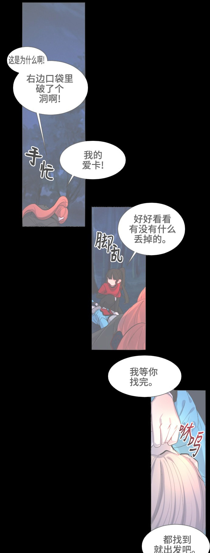 《奇幻外套》漫画最新章节第43话免费下拉式在线观看章节第【9】张图片