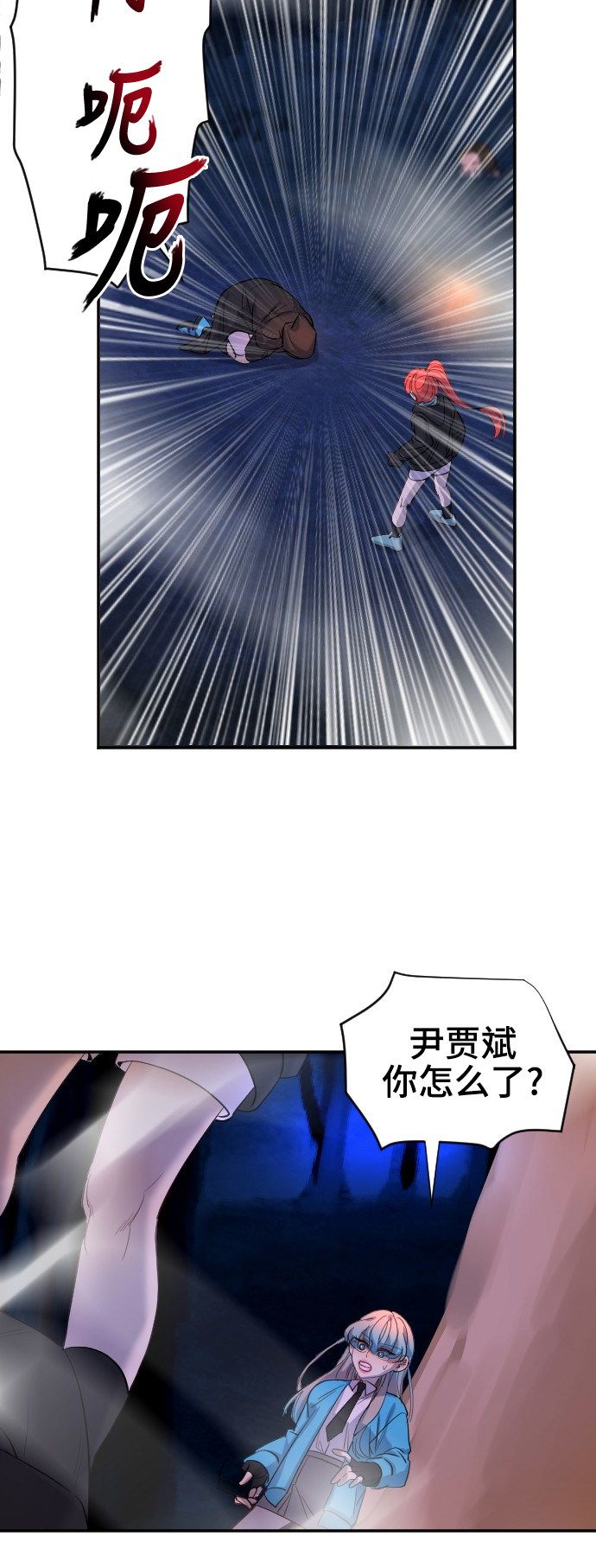 《奇幻外套》漫画最新章节第43话免费下拉式在线观看章节第【4】张图片