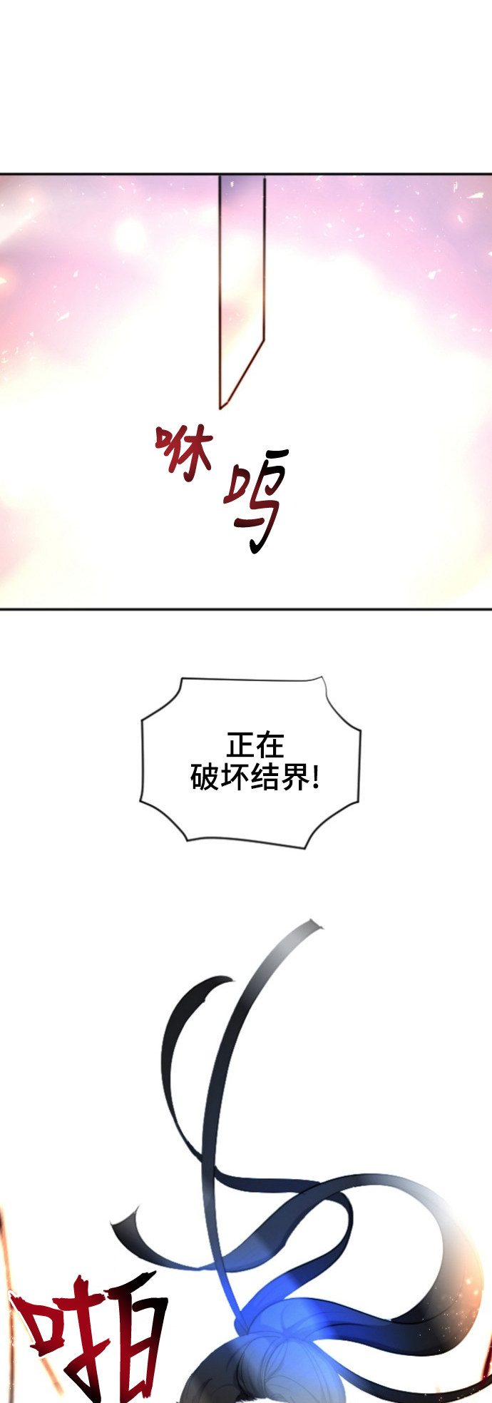 《奇幻外套》漫画最新章节第44话免费下拉式在线观看章节第【45】张图片