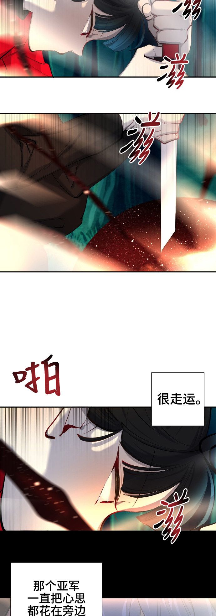 《奇幻外套》漫画最新章节第44话免费下拉式在线观看章节第【43】张图片