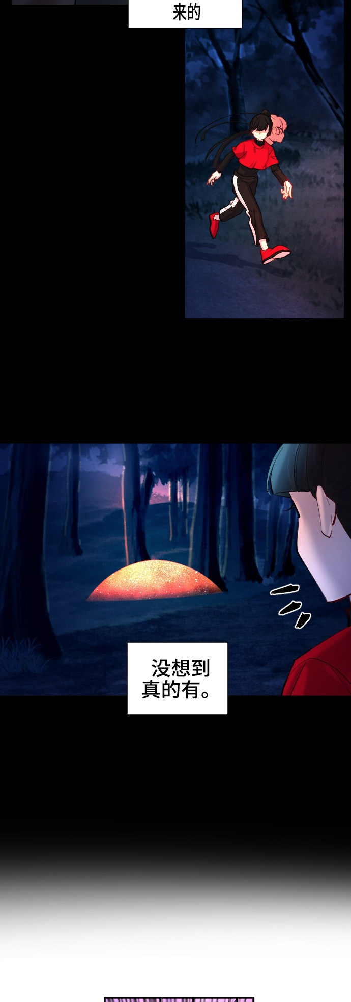 《奇幻外套》漫画最新章节第44话免费下拉式在线观看章节第【41】张图片