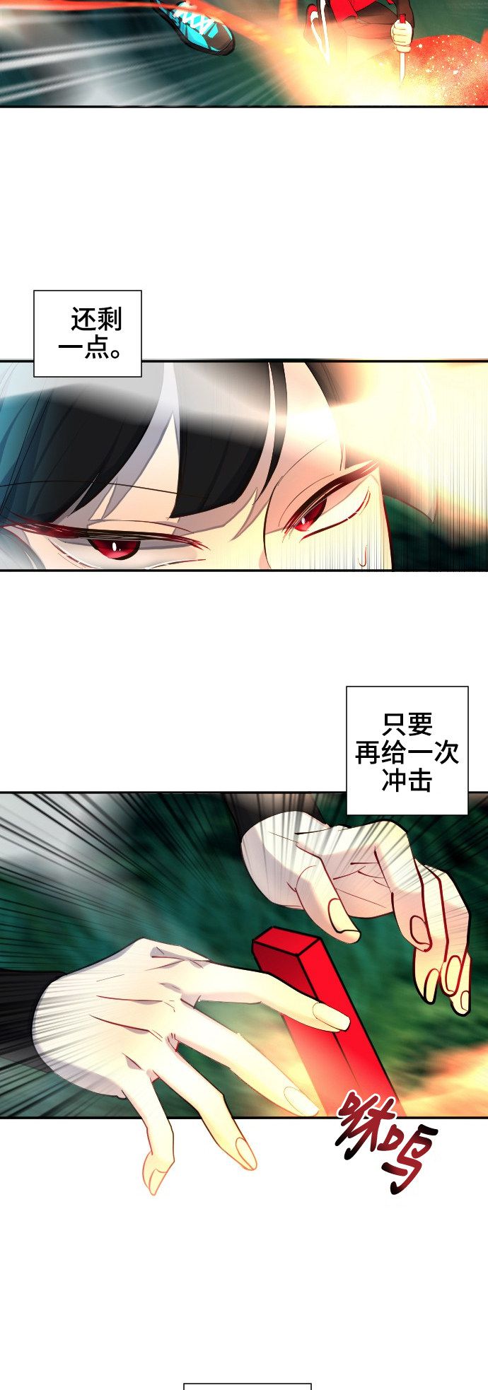 《奇幻外套》漫画最新章节第44话免费下拉式在线观看章节第【39】张图片