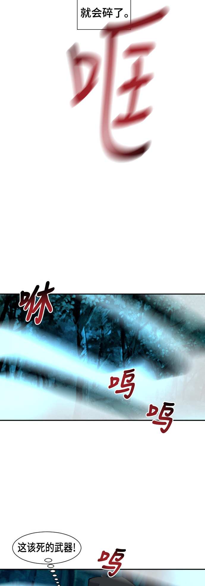 《奇幻外套》漫画最新章节第44话免费下拉式在线观看章节第【38】张图片