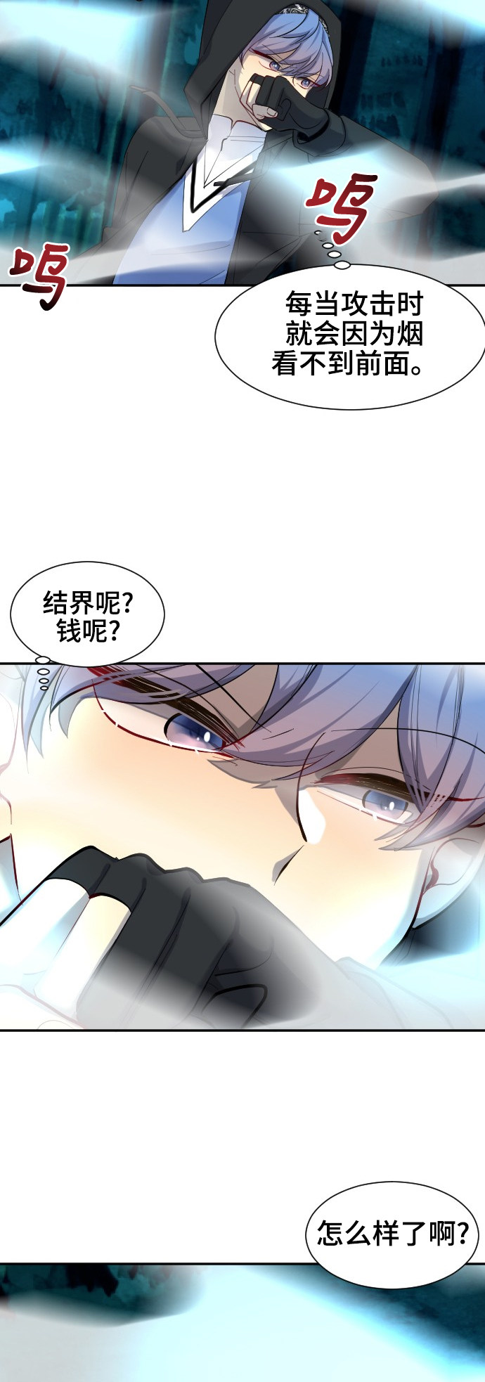 《奇幻外套》漫画最新章节第44话免费下拉式在线观看章节第【37】张图片