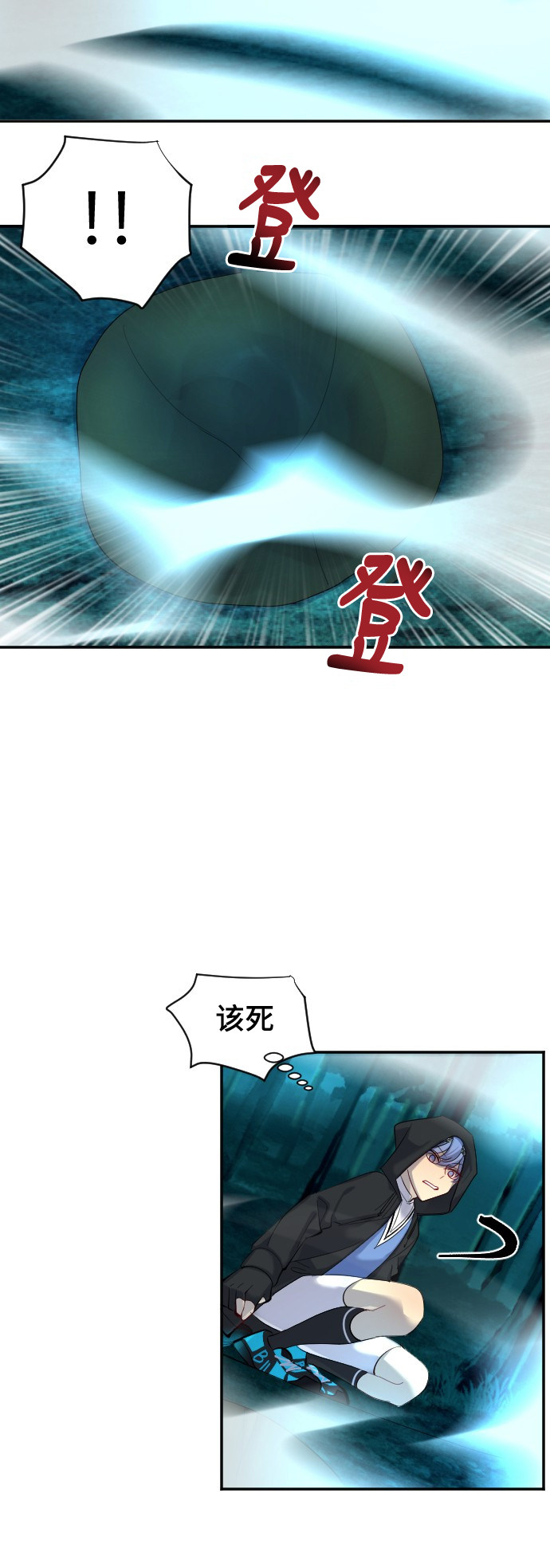 《奇幻外套》漫画最新章节第44话免费下拉式在线观看章节第【36】张图片