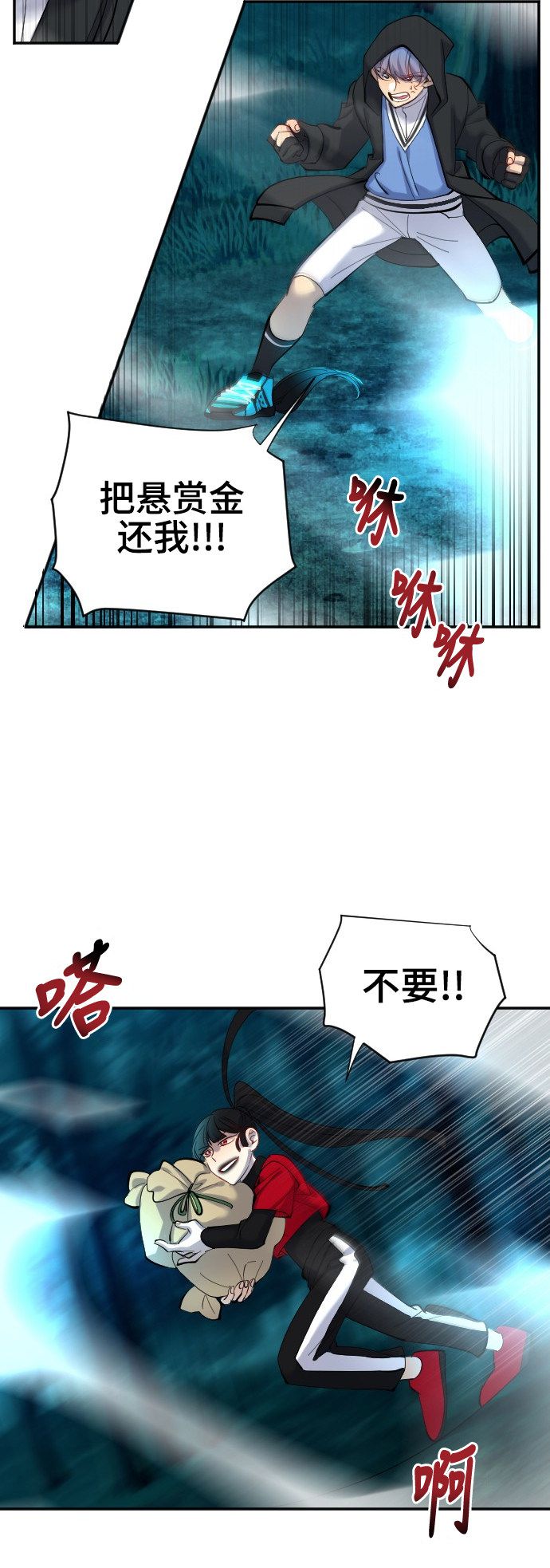 《奇幻外套》漫画最新章节第44话免费下拉式在线观看章节第【34】张图片