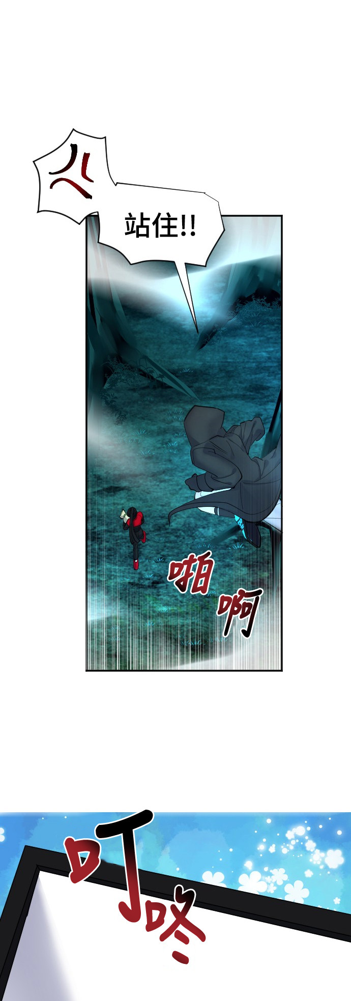 《奇幻外套》漫画最新章节第44话免费下拉式在线观看章节第【33】张图片