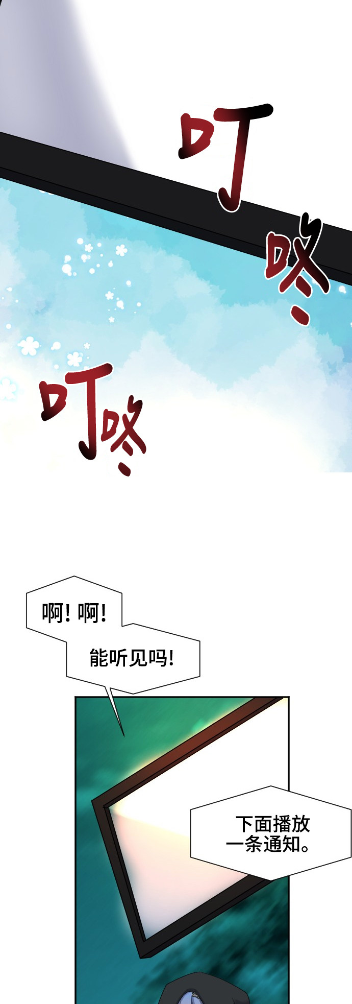 《奇幻外套》漫画最新章节第44话免费下拉式在线观看章节第【32】张图片