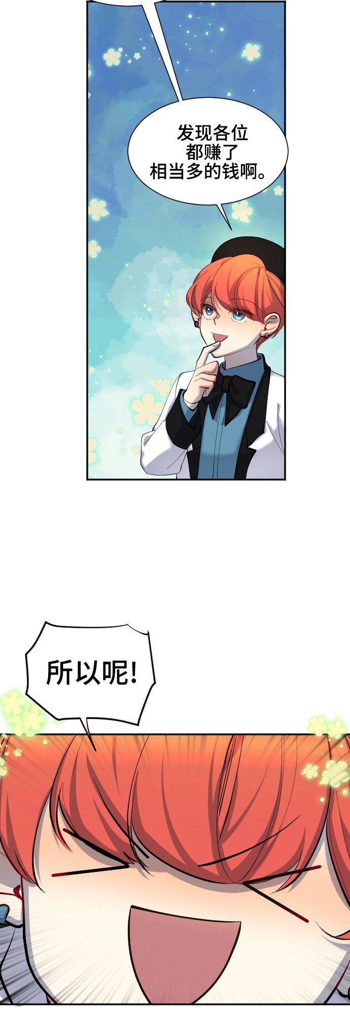 《奇幻外套》漫画最新章节第44话免费下拉式在线观看章节第【30】张图片