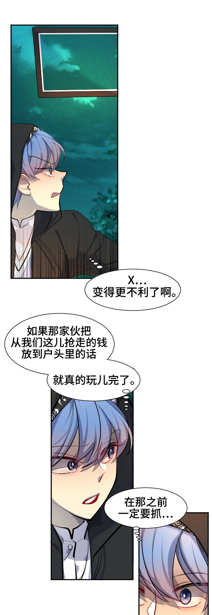 《奇幻外套》漫画最新章节第44话免费下拉式在线观看章节第【25】张图片