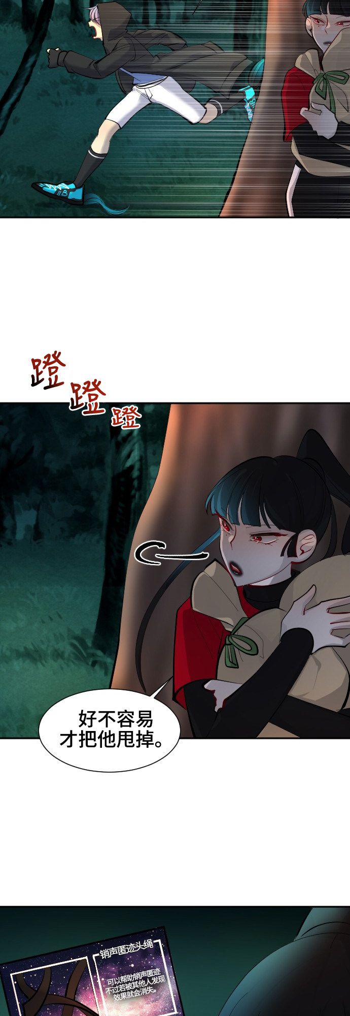 《奇幻外套》漫画最新章节第44话免费下拉式在线观看章节第【23】张图片