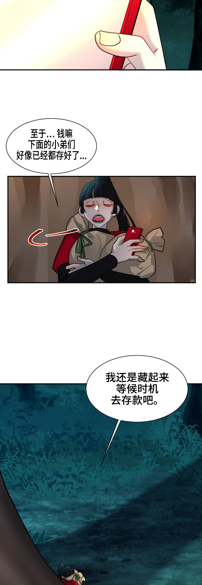 《奇幻外套》漫画最新章节第44话免费下拉式在线观看章节第【21】张图片