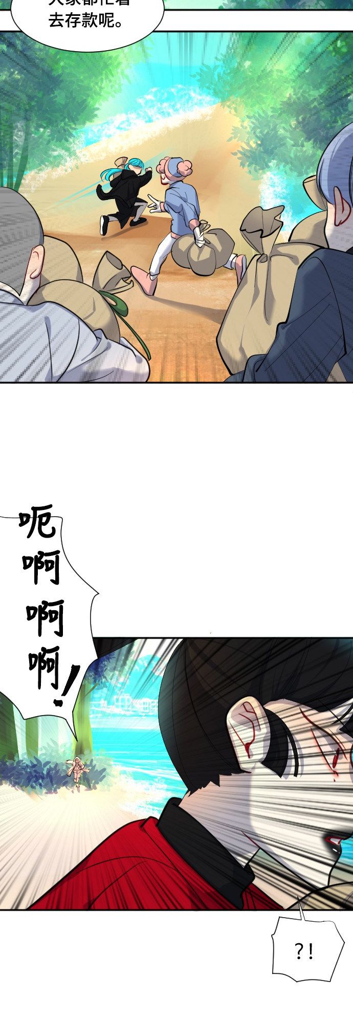 《奇幻外套》漫画最新章节第44话免费下拉式在线观看章节第【16】张图片