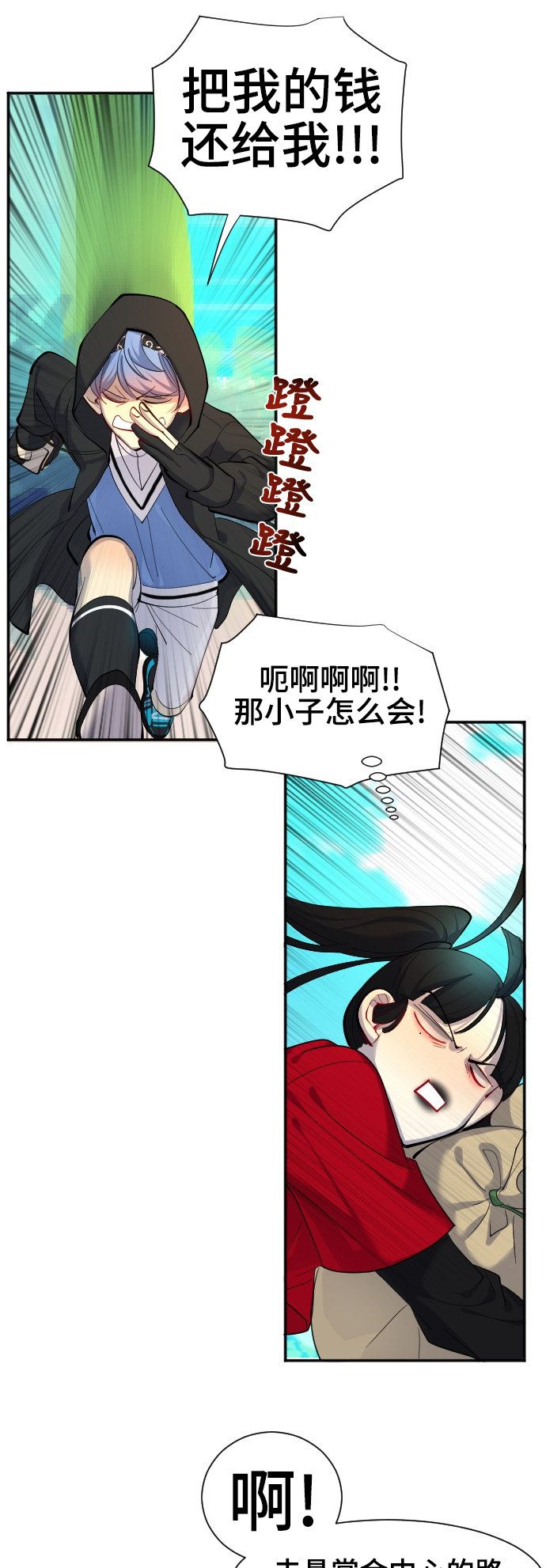 《奇幻外套》漫画最新章节第44话免费下拉式在线观看章节第【15】张图片