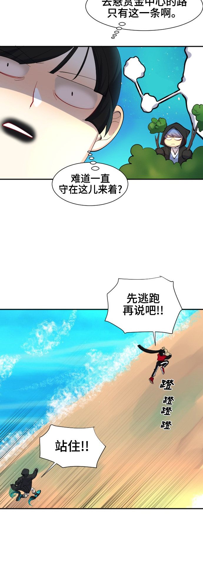 《奇幻外套》漫画最新章节第44话免费下拉式在线观看章节第【14】张图片