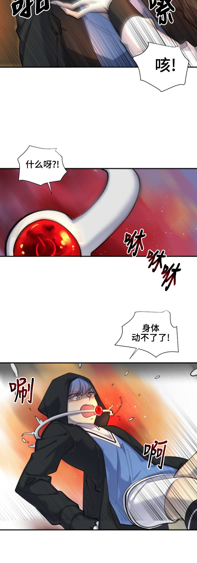 《奇幻外套》漫画最新章节第45话免费下拉式在线观看章节第【36】张图片