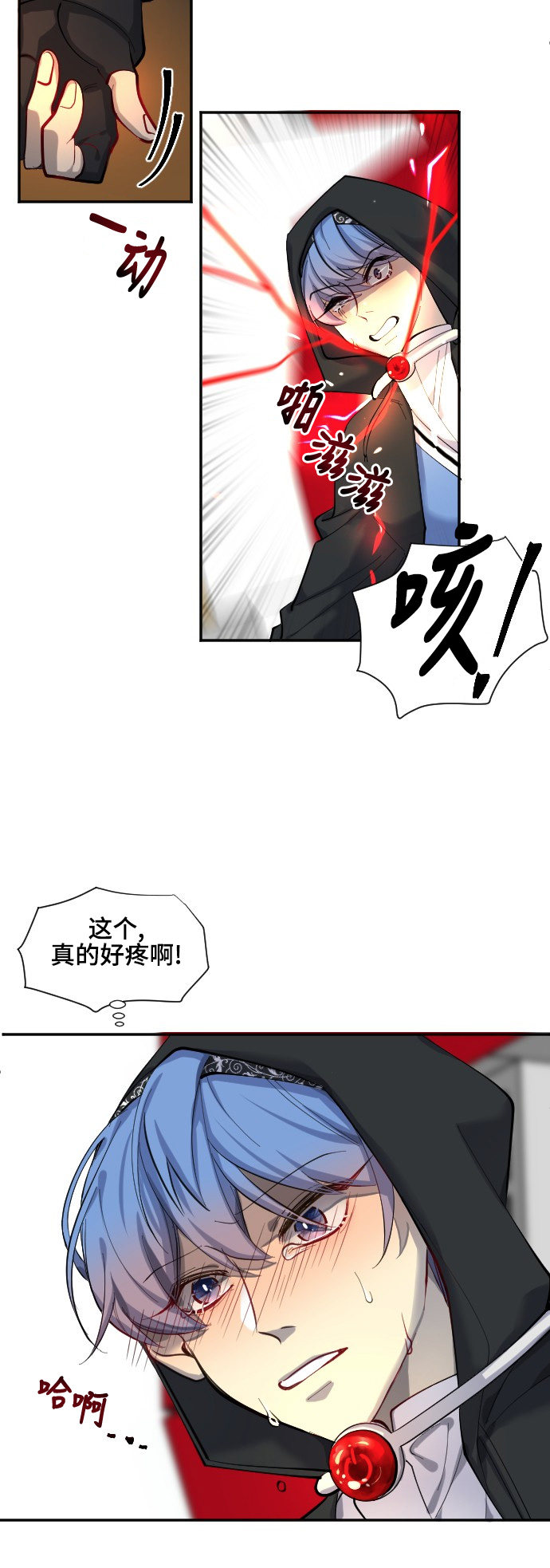 《奇幻外套》漫画最新章节第45话免费下拉式在线观看章节第【30】张图片