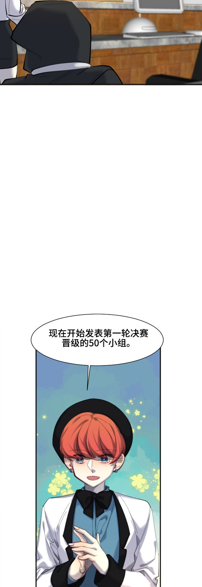 《奇幻外套》漫画最新章节第45话免费下拉式在线观看章节第【26】张图片